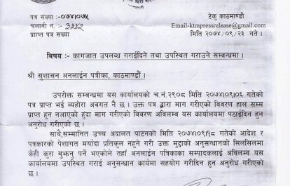 Nepali Police Ask Journalists To Reveal Source