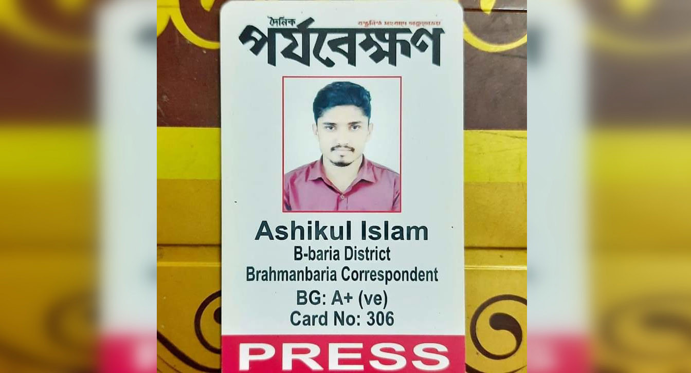Bangladesh: Brahmanbaria Patrika journalist hacked to death